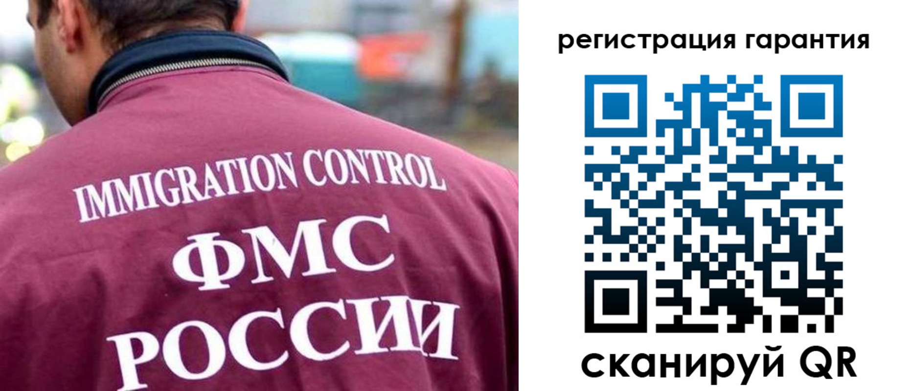 прописка гарантия в Гусиноозёрске