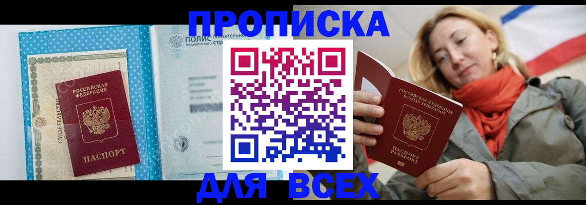 прописка поиск в Гусиноозёрске