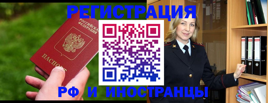 прописка ребенка в Гусиноозёрске