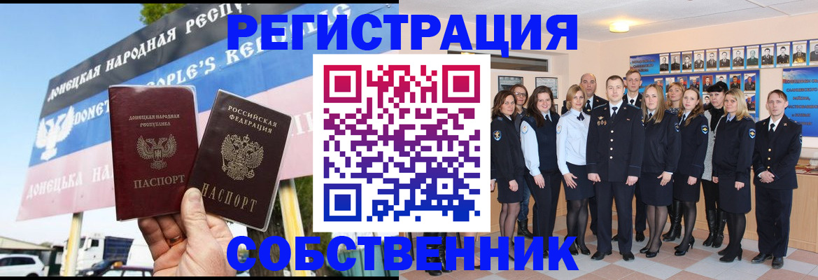 прописка в Гусиноозёрске